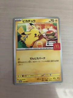 ハッピーセット　ポケモンカード　ピカチュウ