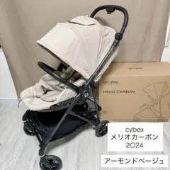 【本日限定価格！】サイベックス メリオカーボン 2024 アーモンドベージュ