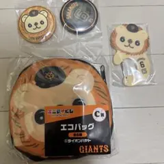 エニマイくじのジャイアンツ 坂本勇人（ライオンハヤト）　セット