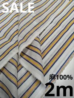 生地・麻100%〈2m〉
