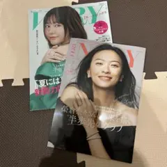 VERY 7月号 夏の主役パンツ特集