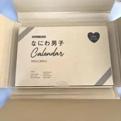 新品　未開封　なにわ男子　カレンダー