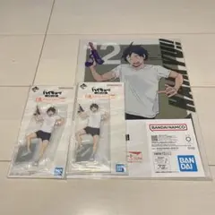 ハイキュー‼︎一番くじ全国への道　E 賞　G賞　山口忠