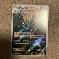 AR ブロスター3枚