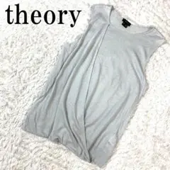 theory セオリー ノースリーブニットカットソー グレー S B7663