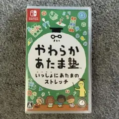 やわらかあたま塾 Nintendo Switch