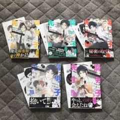腐男子先生!!!!!