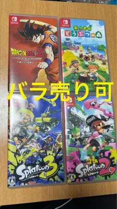 バラ売り可 Nintendo Switch ソフト 4本セット