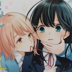 ■百合■ ロンリーガールに逆らえない 2巻セット 樫風 美少女ラブコ