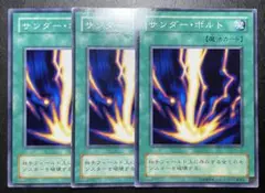 遊戯王　サンダーボルト　２期　6026
