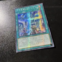 遊戯王　アジア　シークレット　神芸学都アルトメギア　亜シク　テキスト貫通