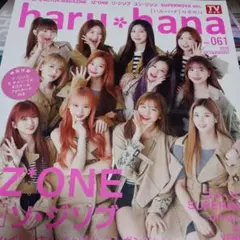 haru*hana vol.061 IZ*ONE