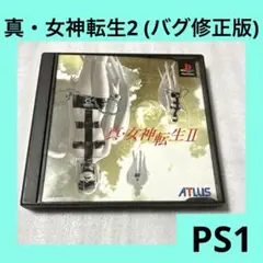 2025年最新】真・女神転生2 修正版の人気アイテム - メルカリ