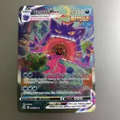 ポケモンカードゲーム　ゲンガーVMAX SA英語版 Yahoo!オークション - ゲンガーvmax sa 英語版