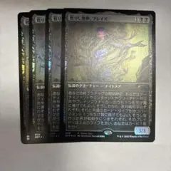 【foil】甦りし悪夢、ブレイズ　PWFM   流星マーク Foil】《甦りし悪夢、ブレイズ/Braids, Arisen Nightmare