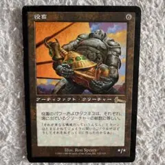 2025年最新】MTG 役畜の人気アイテム - メルカリ