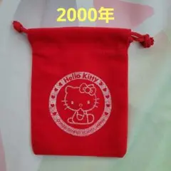 【ハローキティ】サンリオ　巾着　赤　2000年