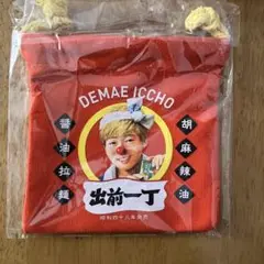 出前一丁 キャラクター袋 ミニ巾着袋日清食品　ラーメン【未開封】【送料込み】