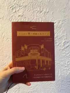 ココロに響く映画の名セリフ