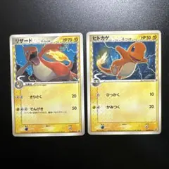 ポケモンカード ヒトカゲ・リザード デルタ種 プロモ