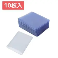 トレカ用 トップローダー コレクション 保護スリーブ 10枚セット カードケース