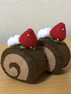 フェルトおままごと・チョコロールケーキ2個