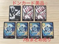 【新品未使用品】ワンピースカード　美品　ドンカード　キラキラ　まとめ売り