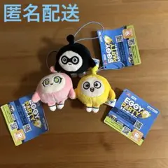 Eggy Party エギーパーティ　マスコット　3個セット