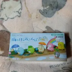 すみっコぐらし雨の日のおさんぽ　もぐら