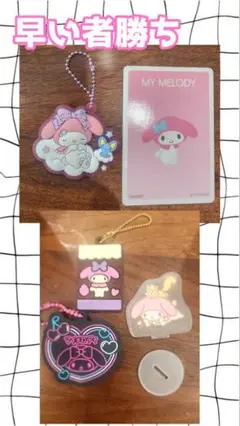 サンリオ マイメロディ ラバマス カード
