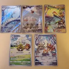 ポケモンカード ar5枚セット