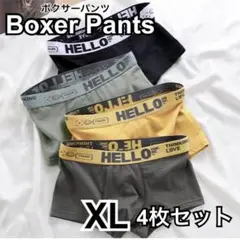 XL ボクサーパンツ メンズ 下着 ローライズ ボクサーブリーフ お洒落