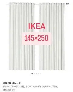 2025年最新】ikeaカーテン mereteの人気アイテム - メルカリ
