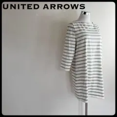 UNITED ARROWS ユナイテッドアローズ ボーダーチュニック