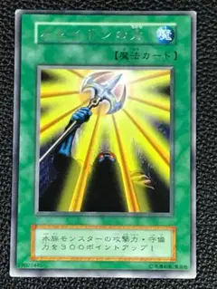 遊 プレイ レア 魔 ポセイドンの力 初期 1枚