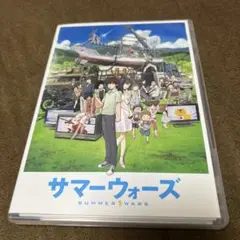 サマーウォーズ　DVD