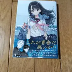 あの頃、