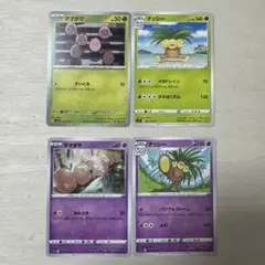 ポケモンカード タマタマ ナッシー