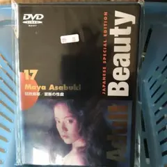 未開封新品　朝吹麻耶　禁断の性戯