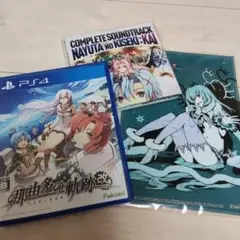 【非売品特典付き】那由多ノ軌跡:改