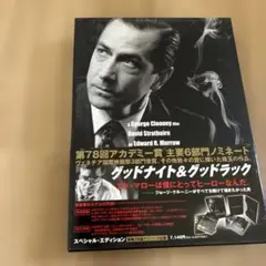 グッドナイト&グッドラック 豪華版('05米)〈2枚組〉