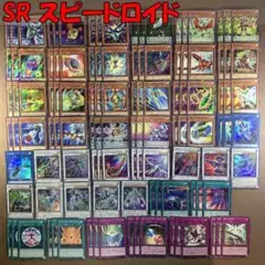 遊戯王 絢嵐スピードロイドデッキ 遊戯王 スピードロイド デッキ クリアウィングファスト