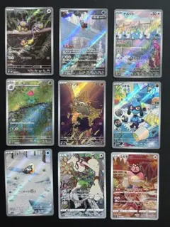 第一弾！可愛いAR9枚セット！