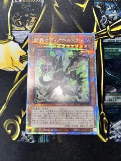 断罪のディアベルスター　25th クオシク