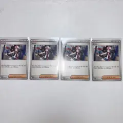 トウコ　ノーマル　４枚