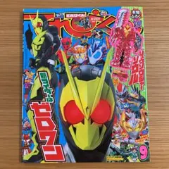 2025年最新】懸賞 てれびくんの人気アイテム - メルカリ