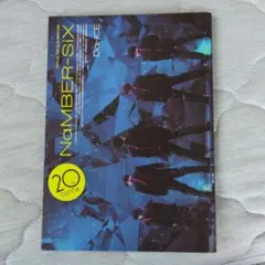 Da-iCE／FC会報誌「NaMBER-SiX」20th