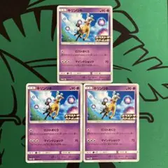 ポケモンカード　プロモカード　キリンリキ　エクストラバトルの日　3枚