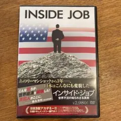 INSIDE JOB インサイド・ジョブ DVD