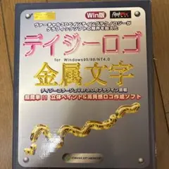 パソコンソフト